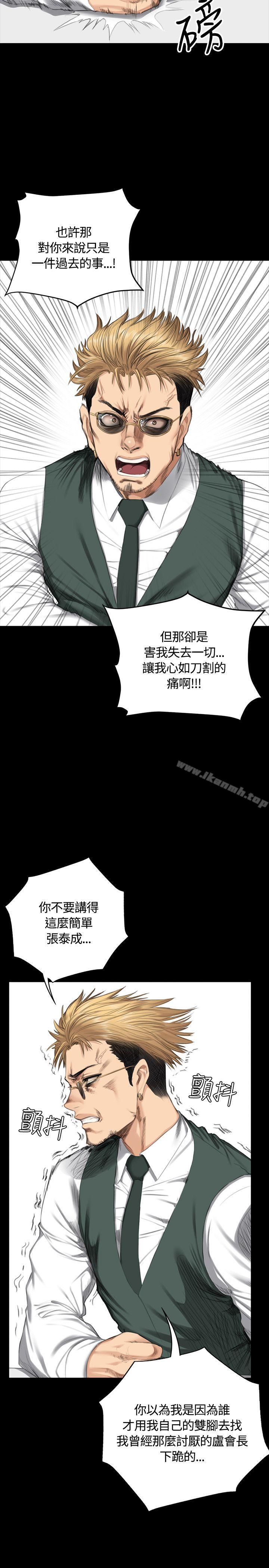 《製作人:練習生》漫画 第32話