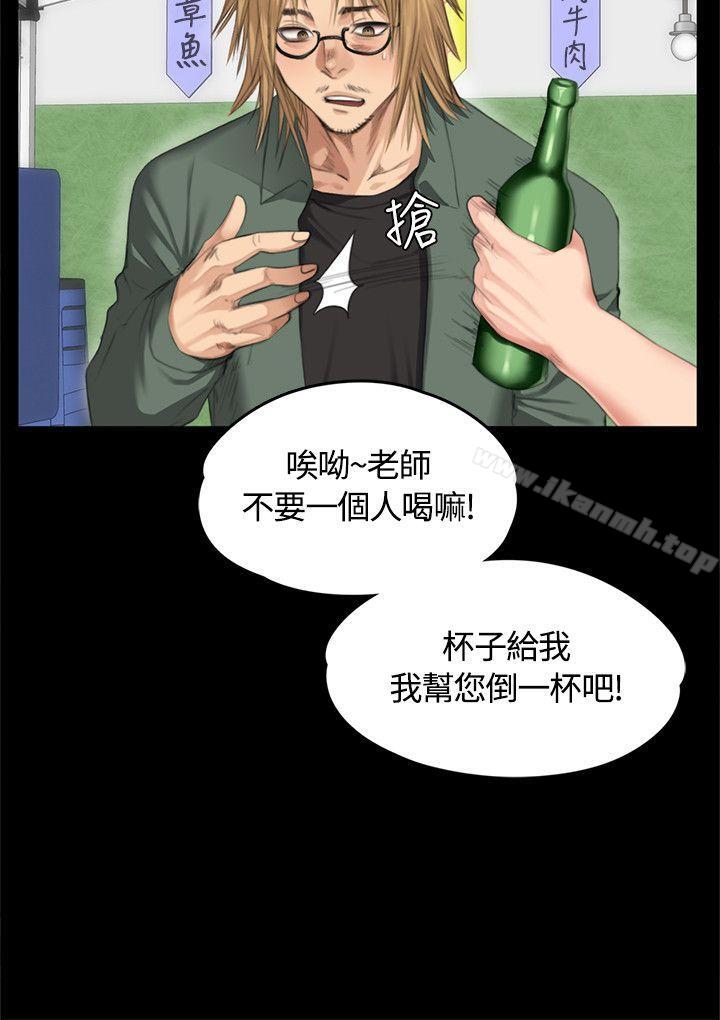 《製作人:練習生》漫画 第32話