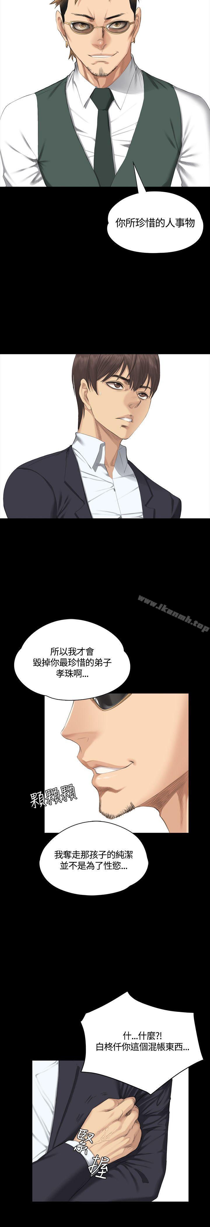 《製作人:練習生》漫画 第32話