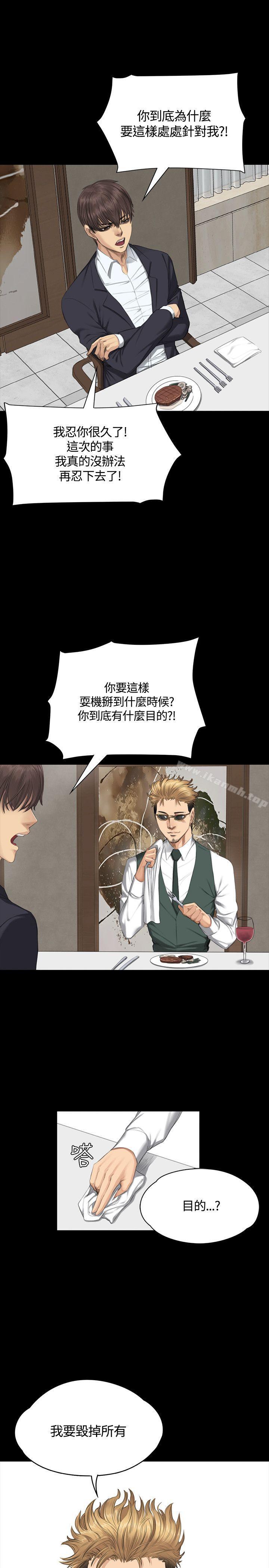 《製作人:練習生》漫画 第32話