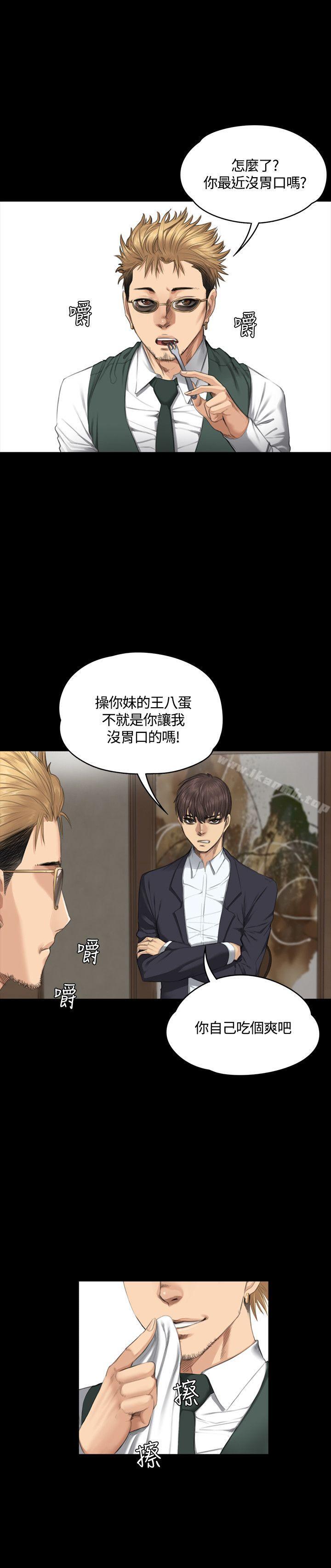 《製作人:練習生》漫画 第32話