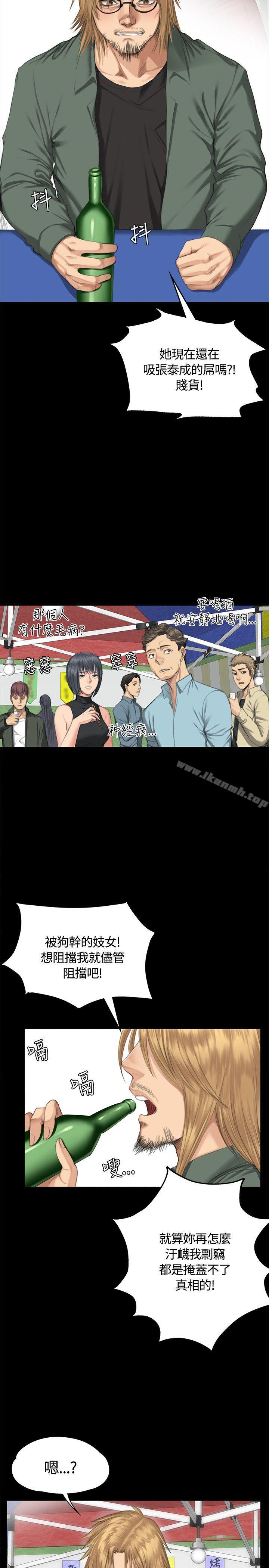 《製作人:練習生》漫画 第32話