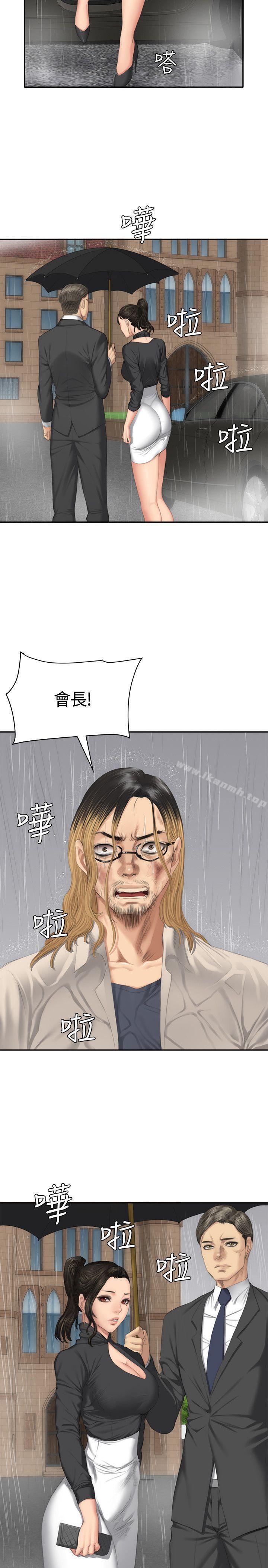 《製作人:練習生》漫画 第33話