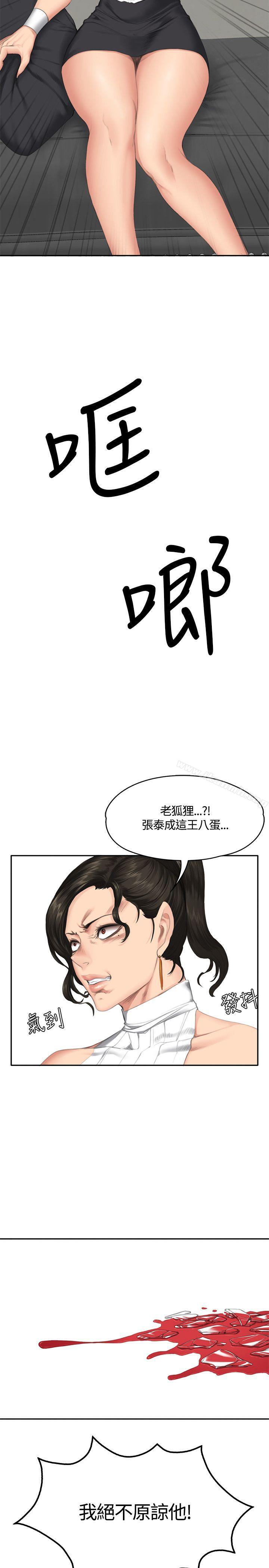《製作人:練習生》漫画 第33話