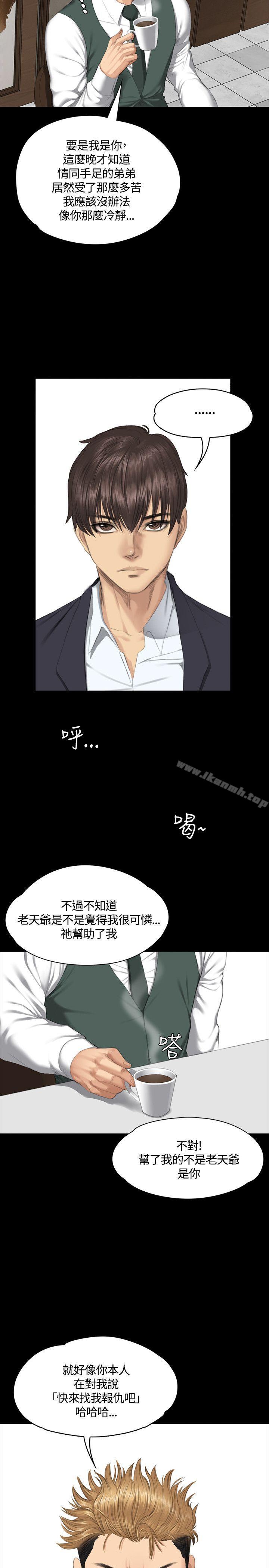 《製作人:練習生》漫画 第33話