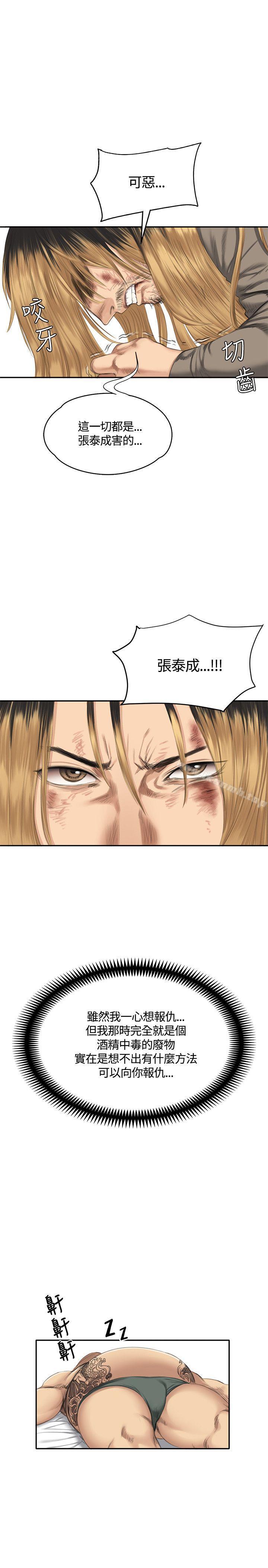 《製作人:練習生》漫画 第33話