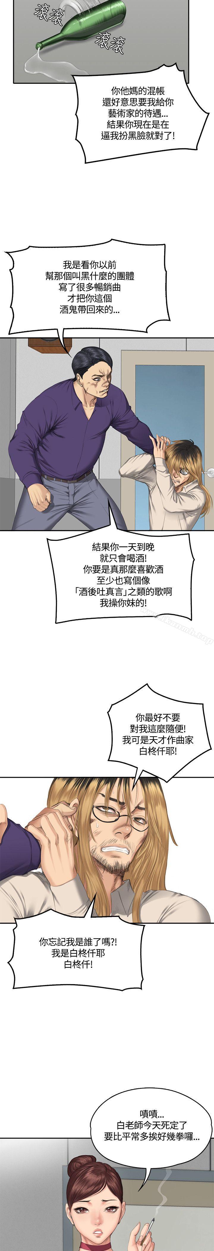 《製作人:練習生》漫画 第33話