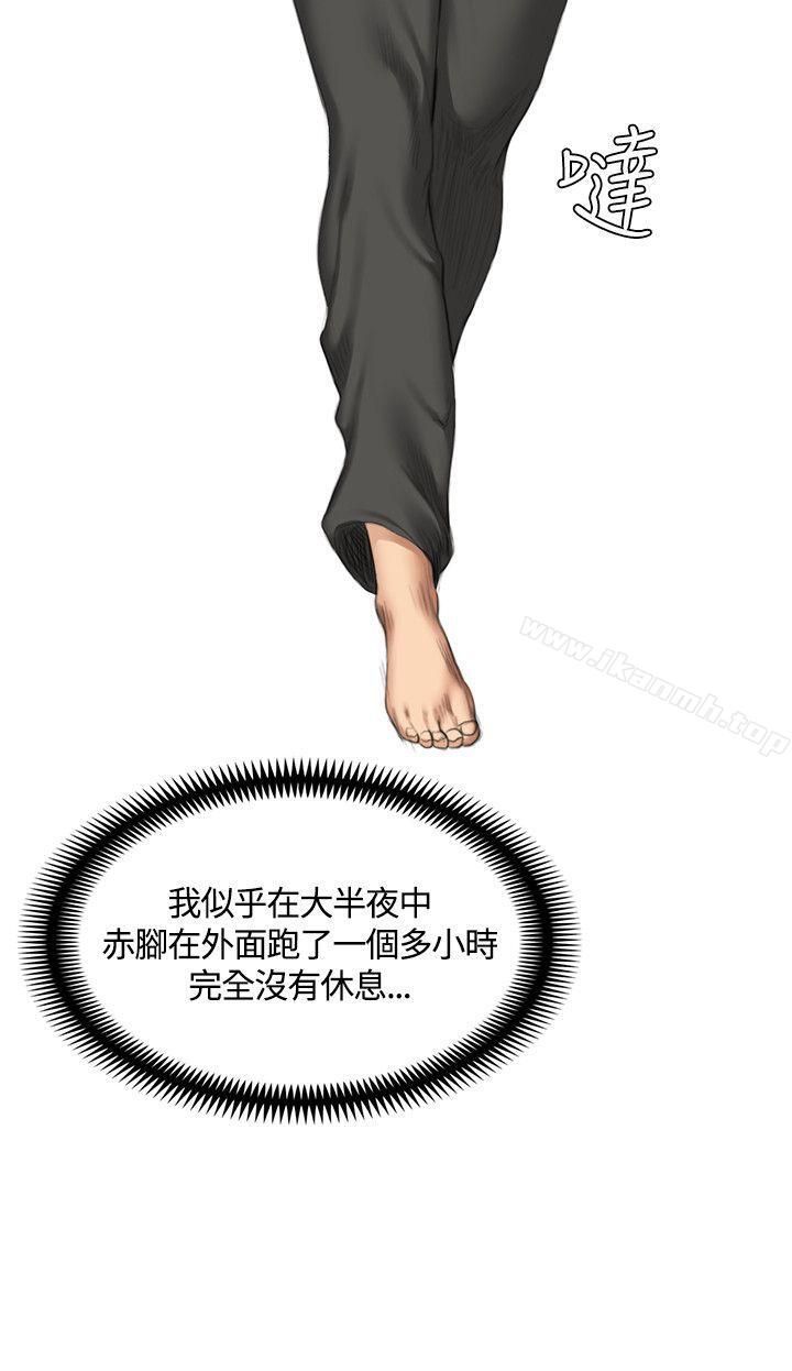 《製作人:練習生》漫画 第33話