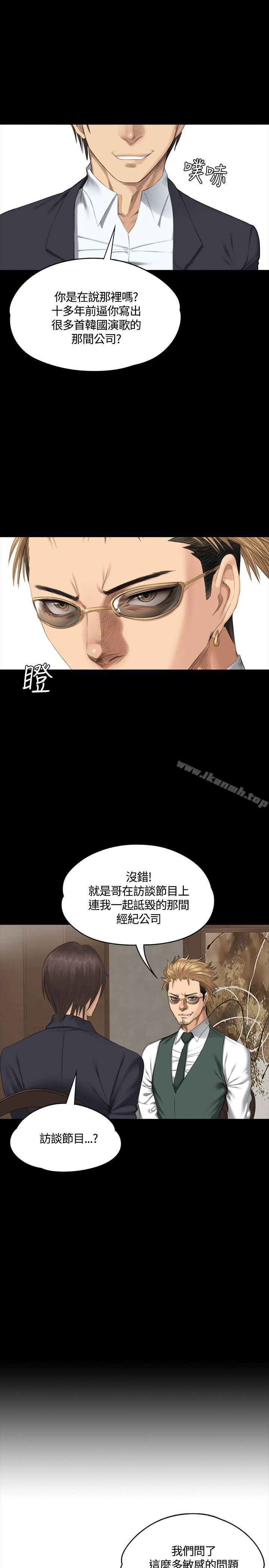 《製作人:練習生》漫画 第33話
