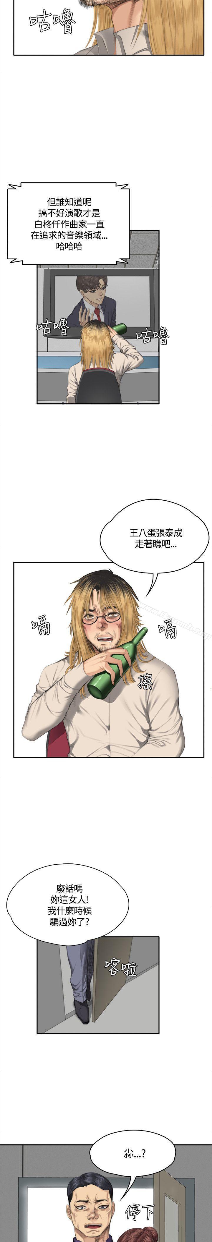 《製作人:練習生》漫画 第33話