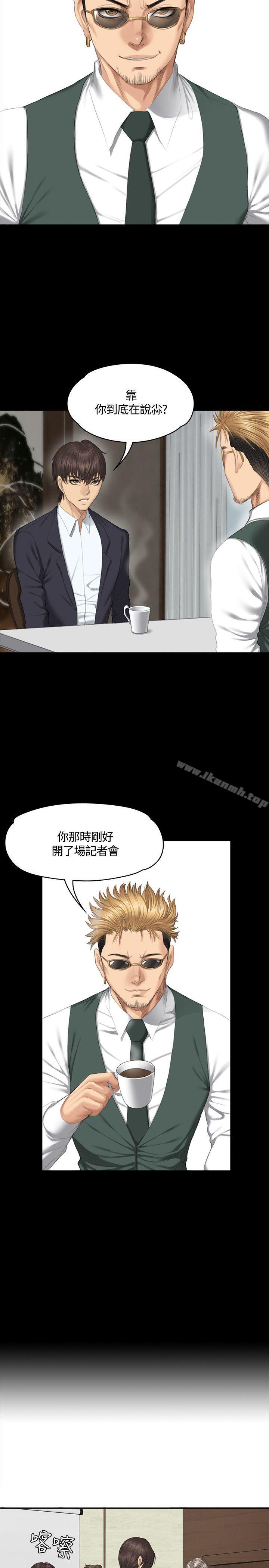 《製作人:練習生》漫画 第33話