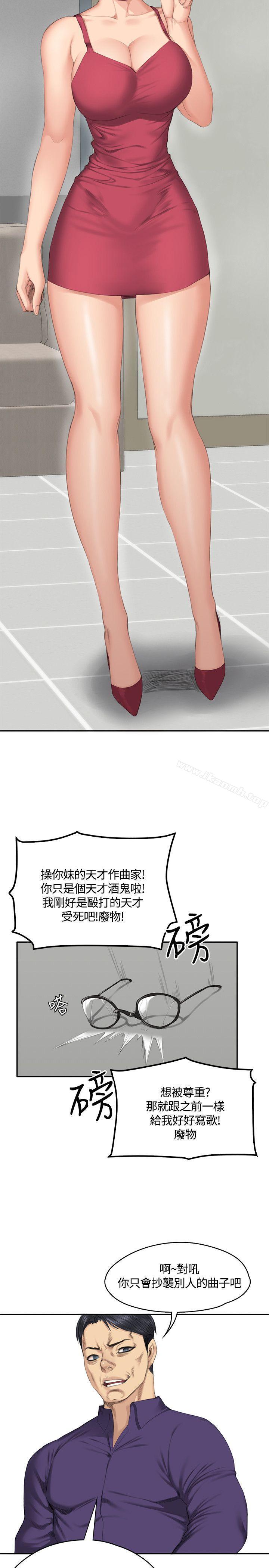 《製作人:練習生》漫画 第33話