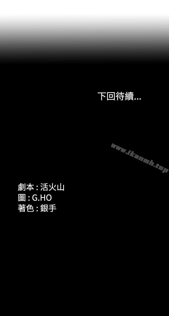 《製作人:練習生》漫画 第33話