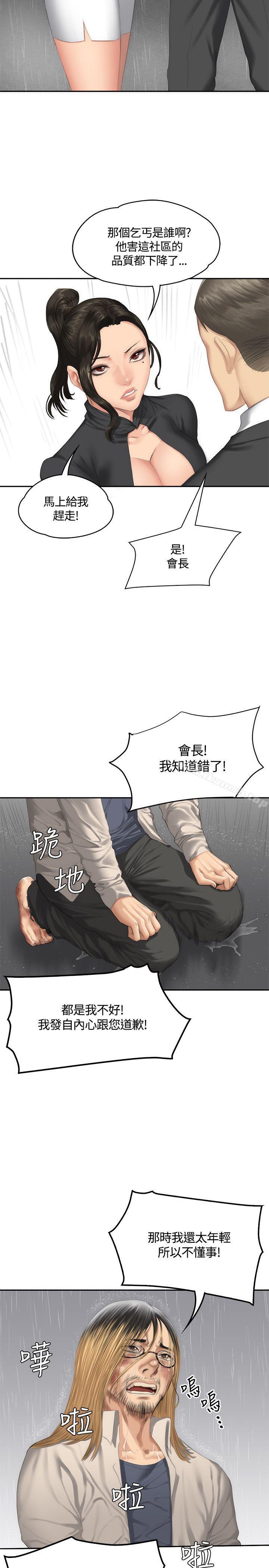 《製作人:練習生》漫画 第33話