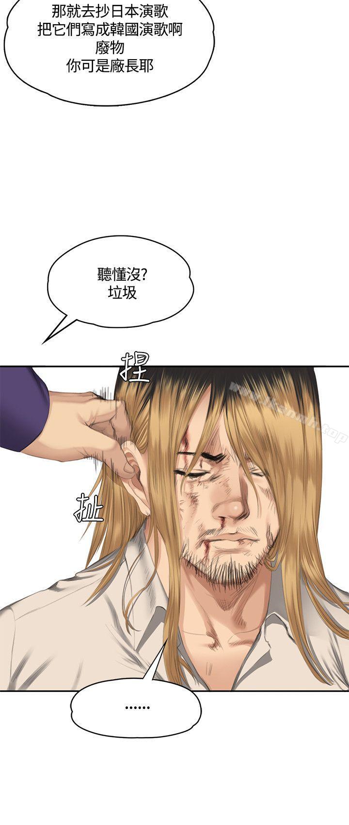 《製作人:練習生》漫画 第33話