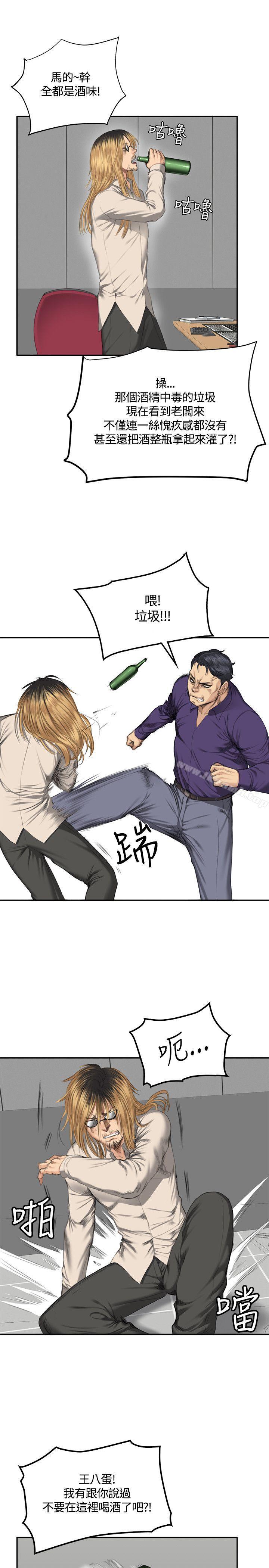 《製作人:練習生》漫画 第33話