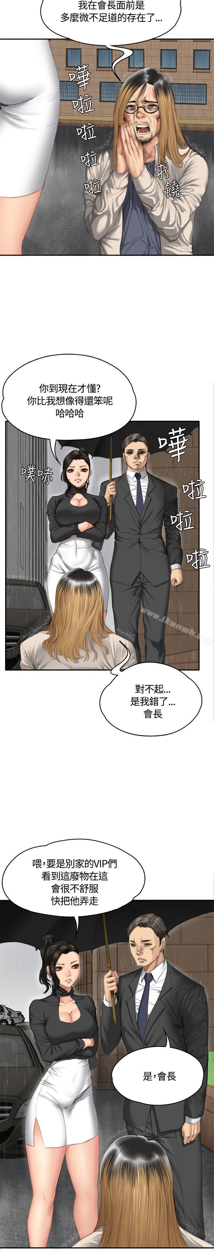 《製作人:練習生》漫画 第34話