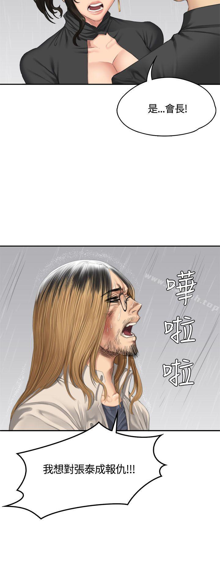 《製作人:練習生》漫画 第34話
