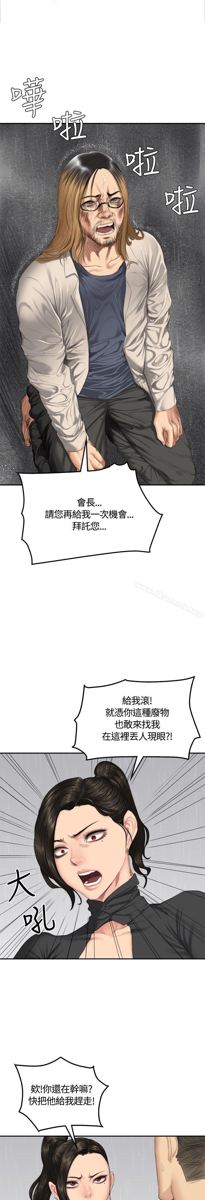 《製作人:練習生》漫画 第34話