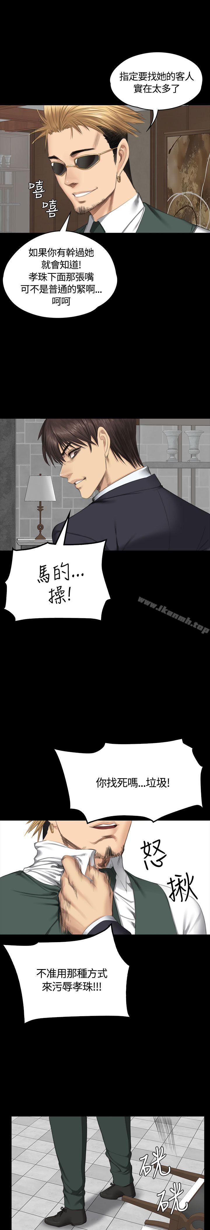 《製作人:練習生》漫画 第34話