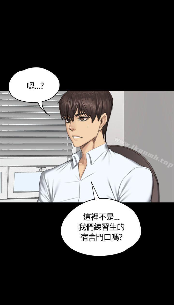 《製作人:練習生》漫画 第34話