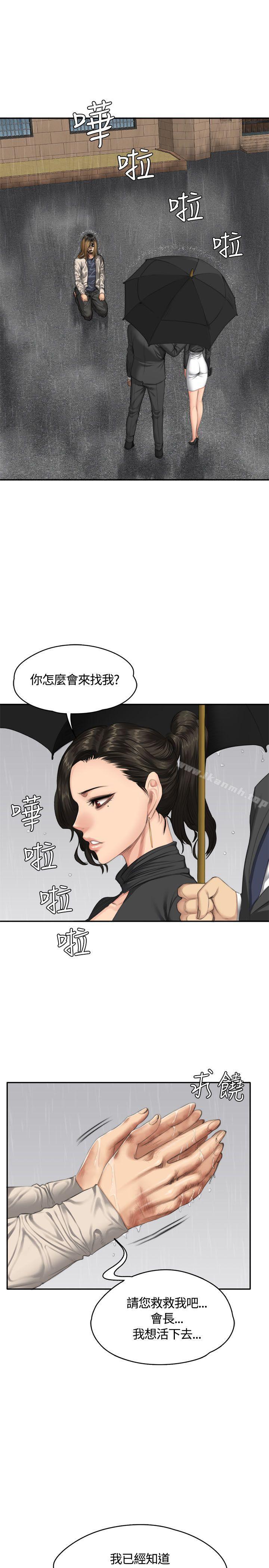 《製作人:練習生》漫画 第34話