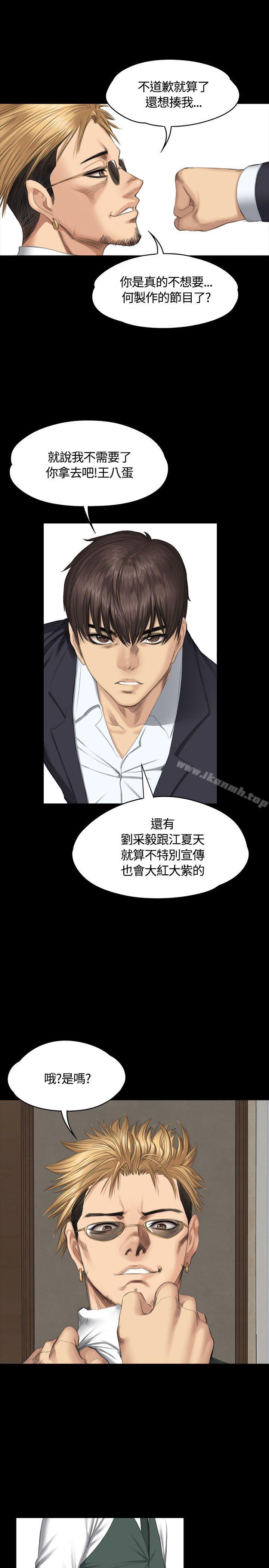 《製作人:練習生》漫画 第34話