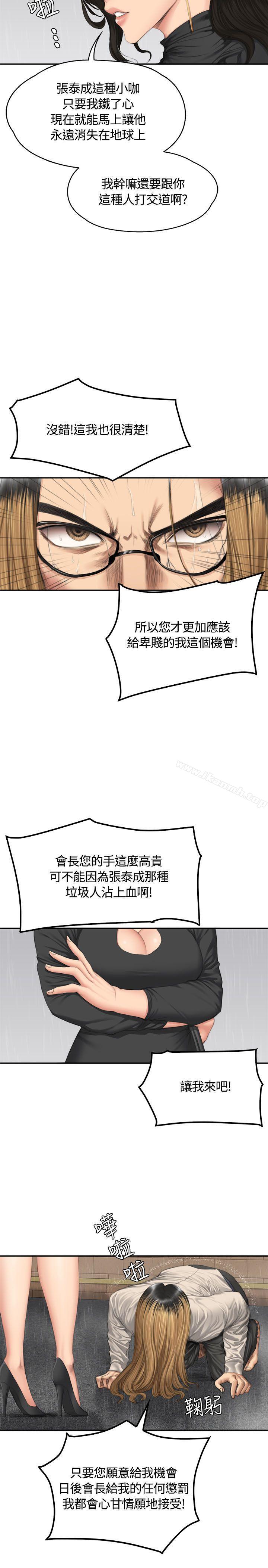 《製作人:練習生》漫画 第34話