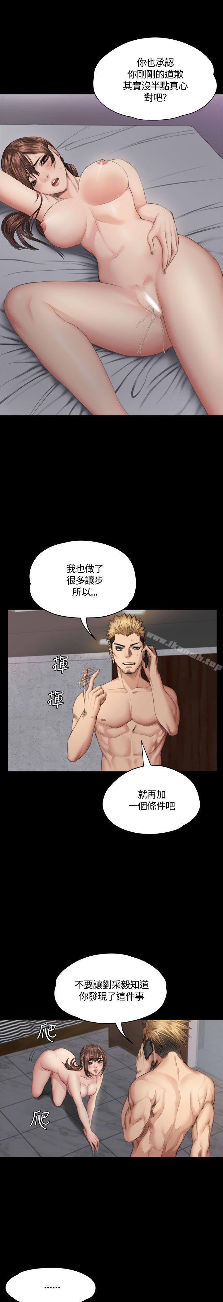 《製作人:練習生》漫画 第35話