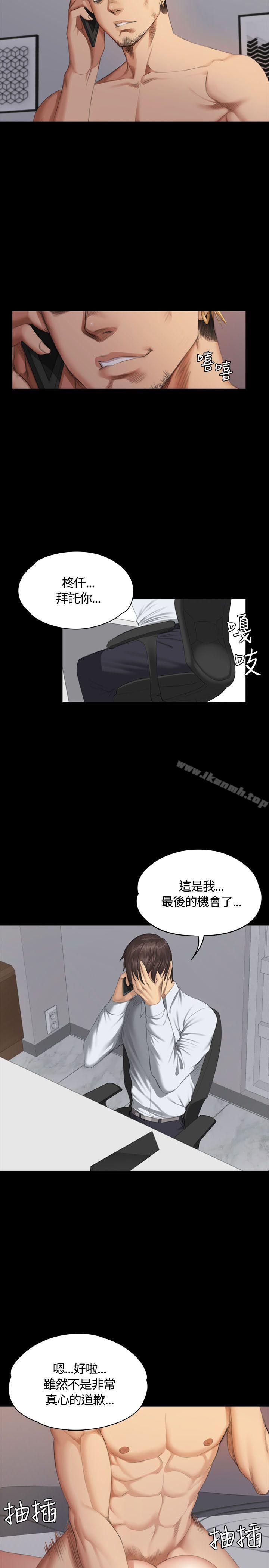 《製作人:練習生》漫画 第35話