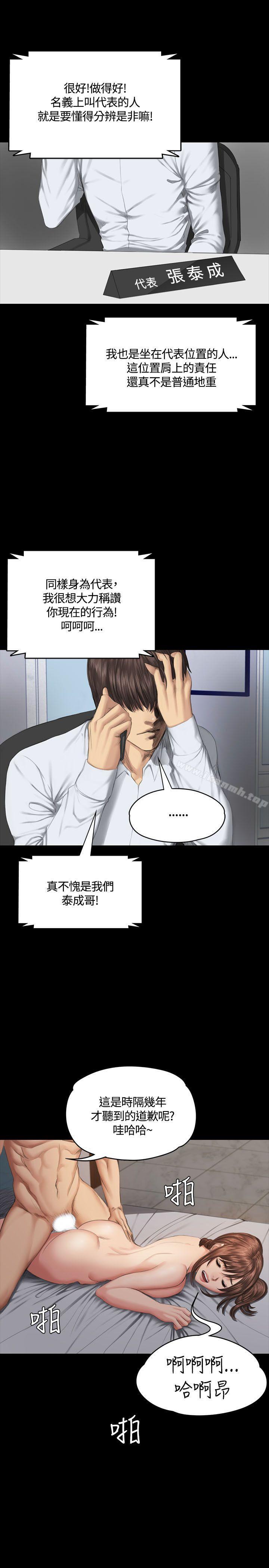 《製作人:練習生》漫画 第35話