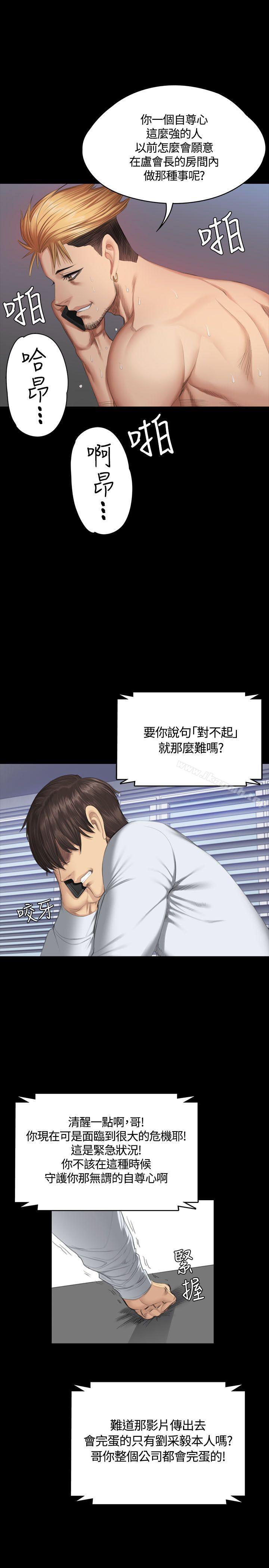 《製作人:練習生》漫画 第35話