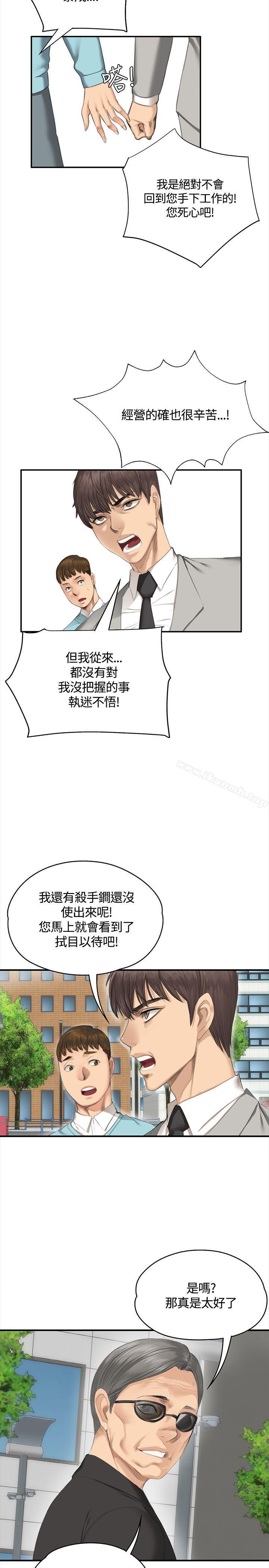 《製作人:練習生》漫画 第35話