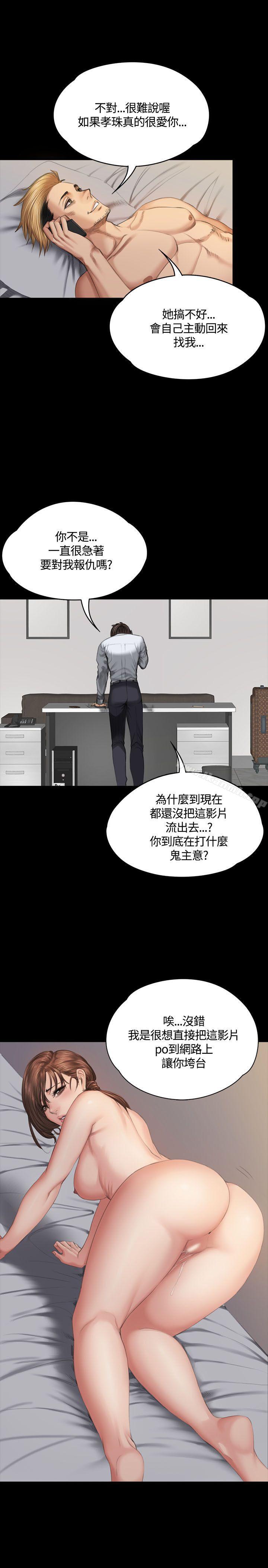 《製作人:練習生》漫画 第35話
