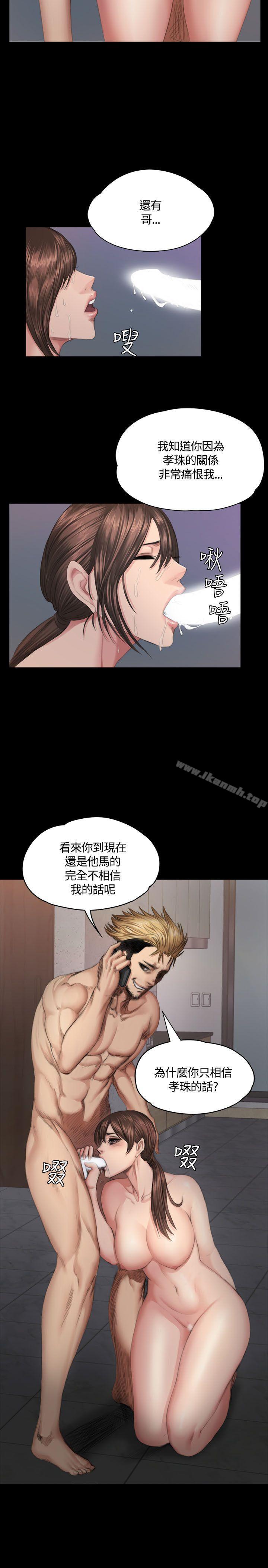 《製作人:練習生》漫画 第35話
