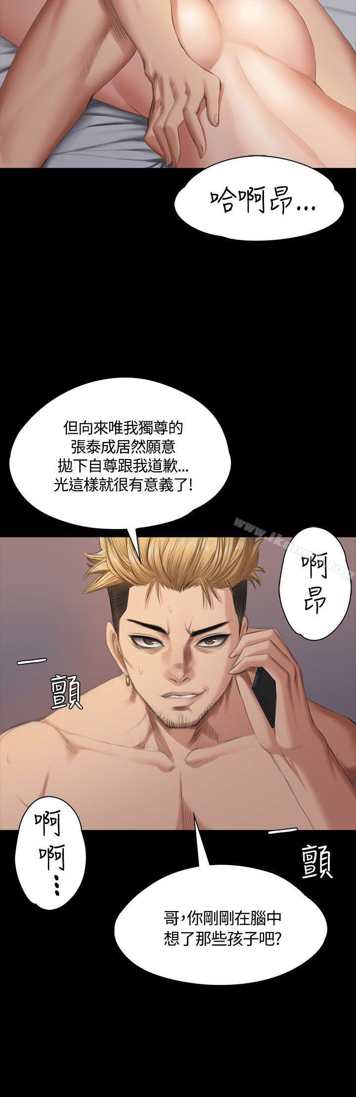 《製作人:練習生》漫画 第35話
