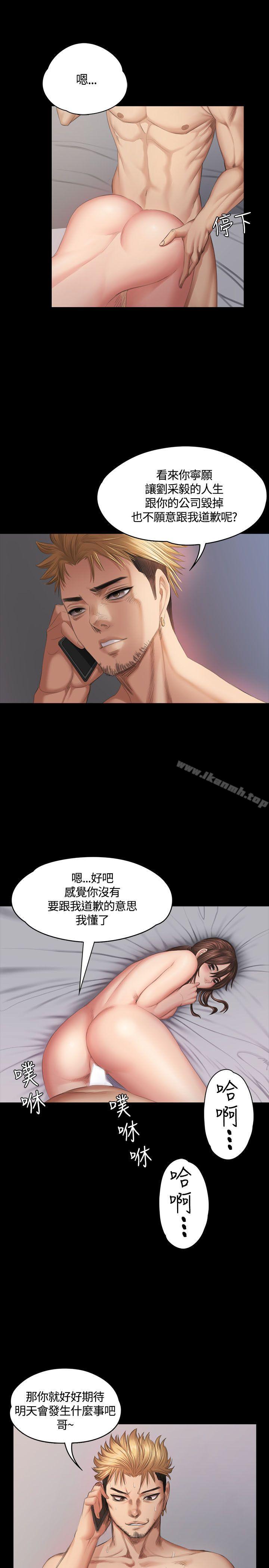 《製作人:練習生》漫画 第35話