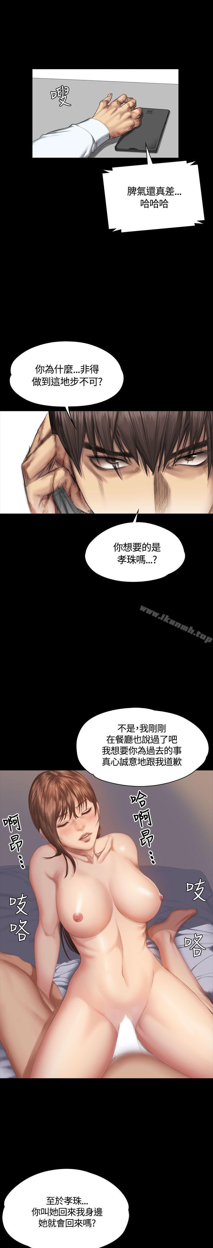 《製作人:練習生》漫画 第35話