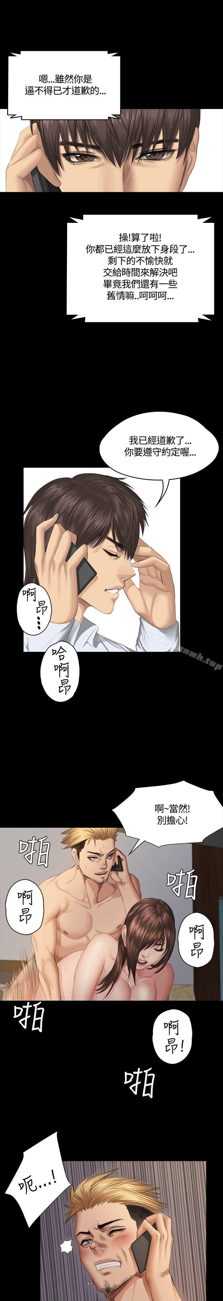 《製作人:練習生》漫画 第35話