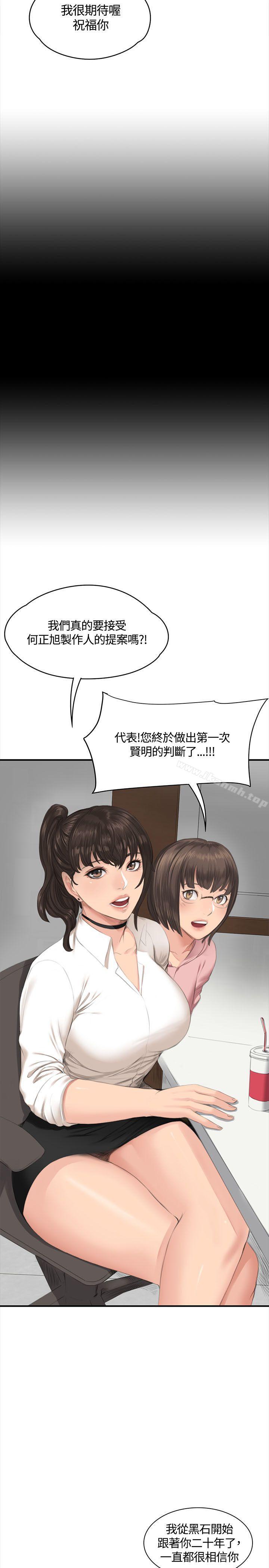 《製作人:練習生》漫画 第35話