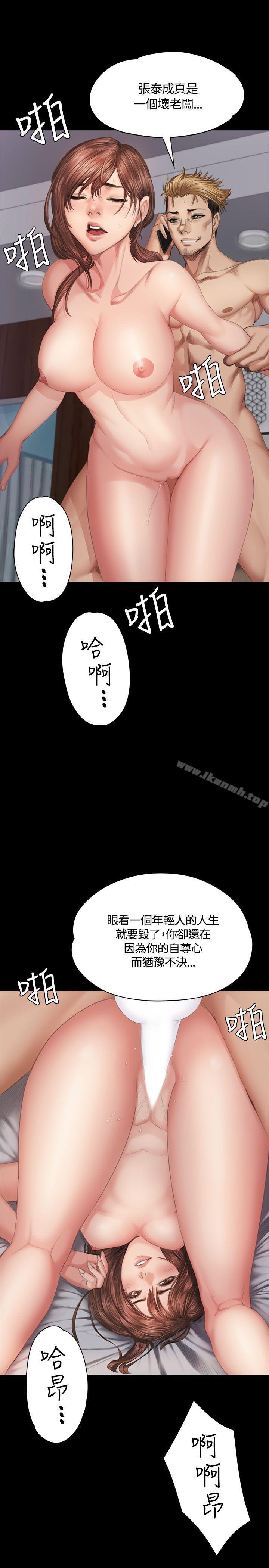 《製作人:練習生》漫画 第35話