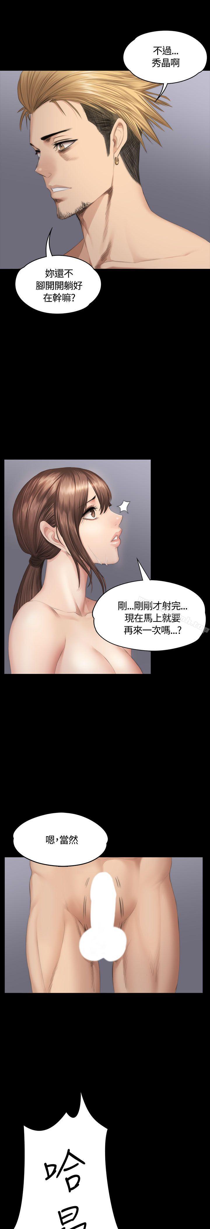《製作人:練習生》漫画 第36話