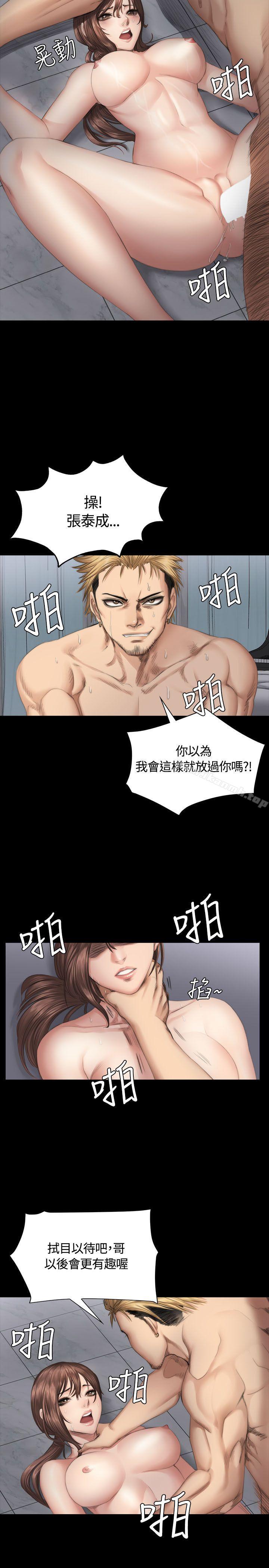 《製作人:練習生》漫画 第36話