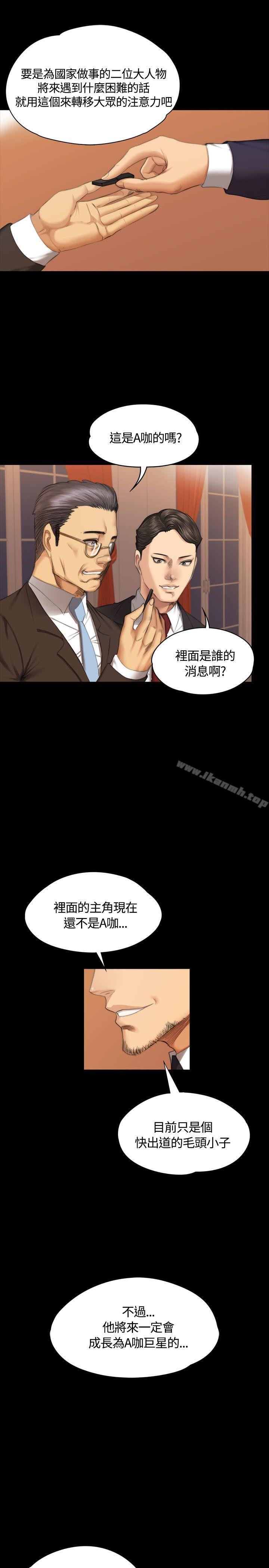 《製作人:練習生》漫画 第36話
