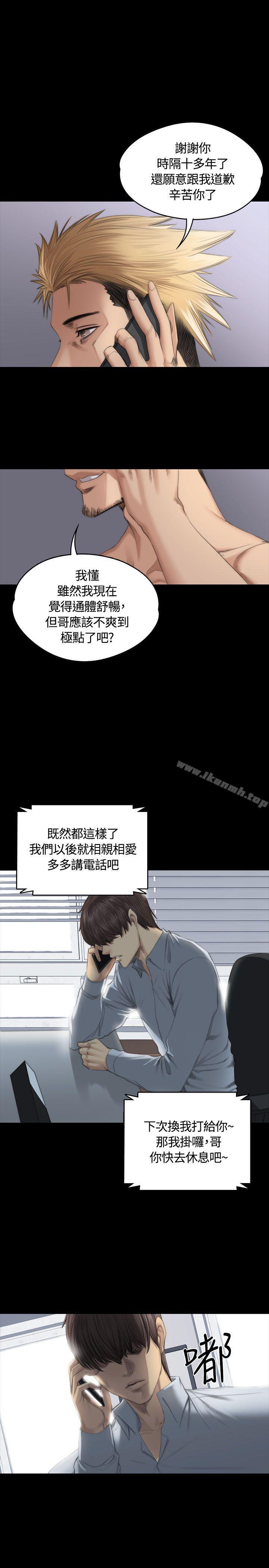 《製作人:練習生》漫画 第36話
