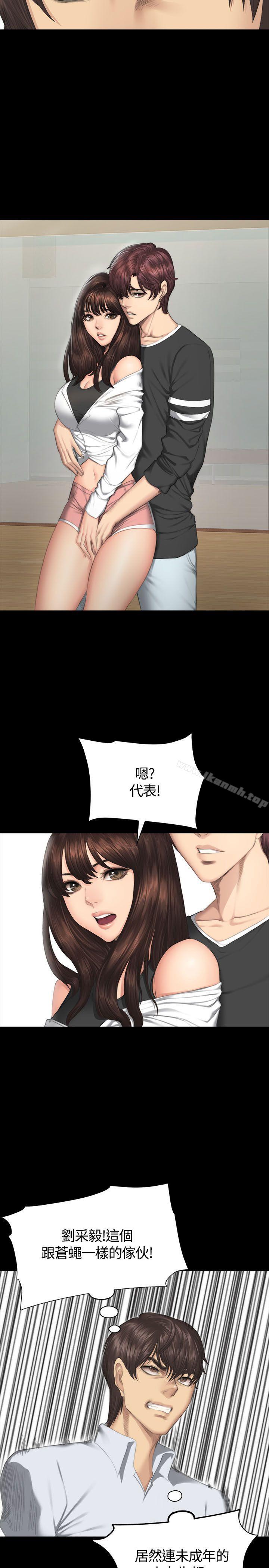 《製作人:練習生》漫画 第36話