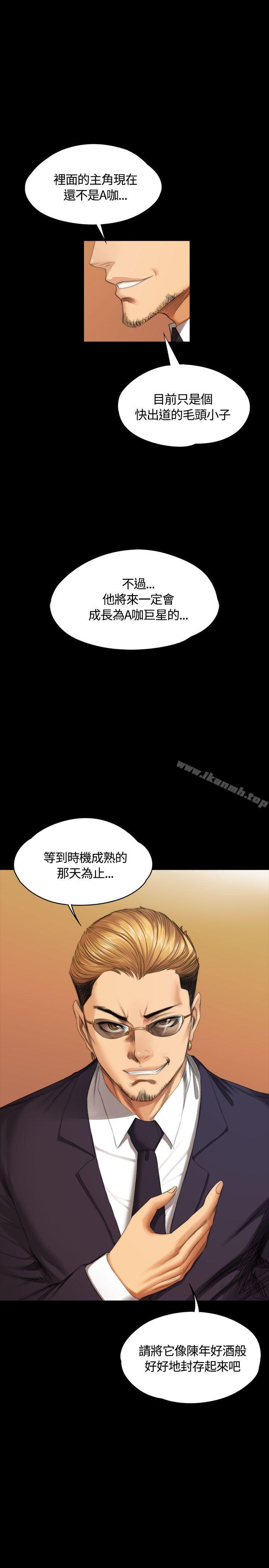 《製作人:練習生》漫画 第37話