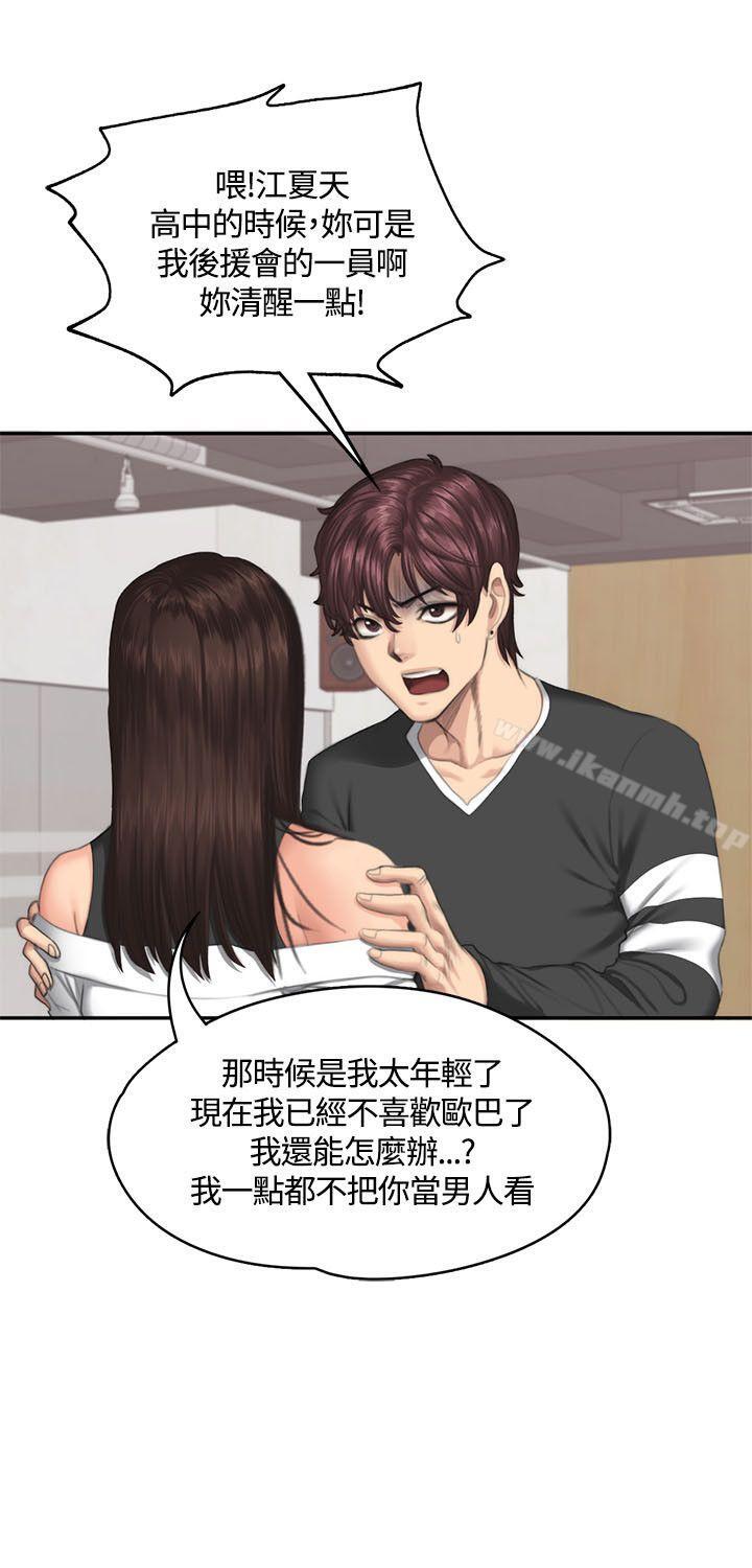 《製作人:練習生》漫画 第37話