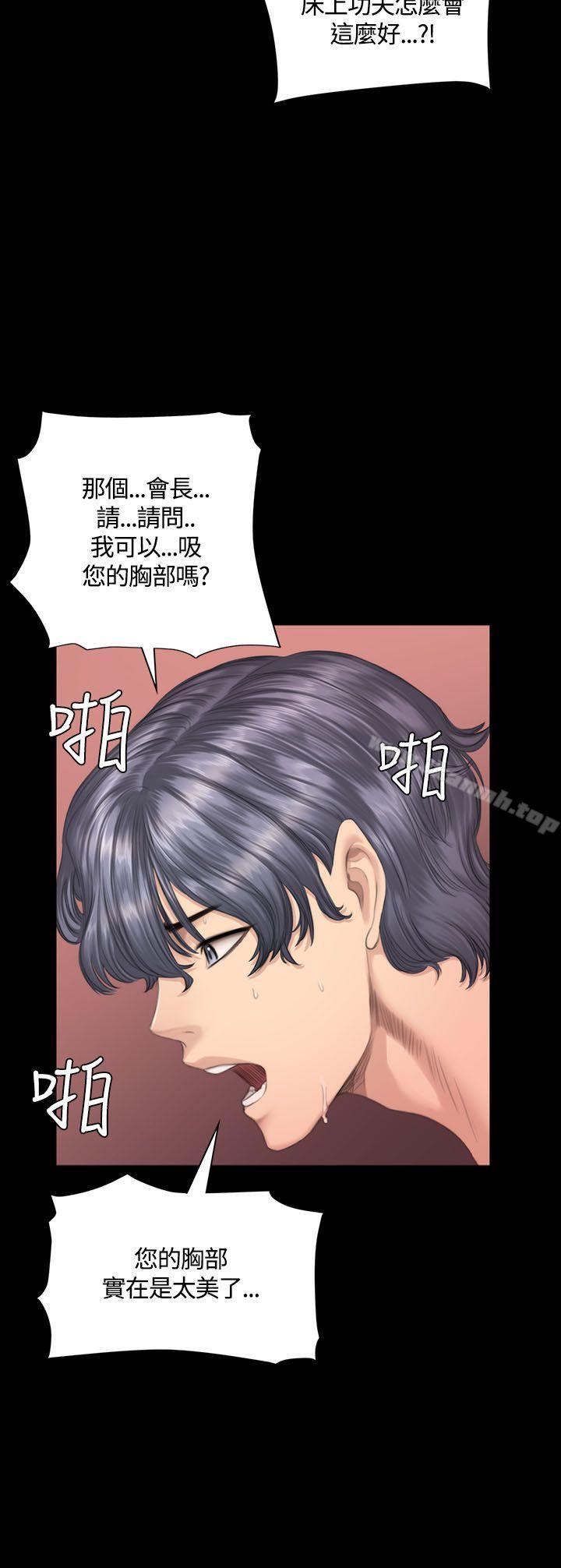 《製作人:練習生》漫画 第37話