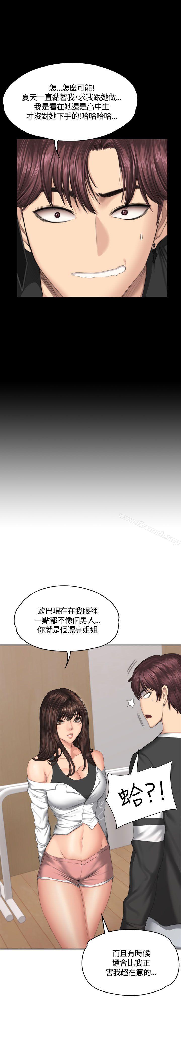 《製作人:練習生》漫画 第37話